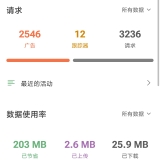 【分享】AdGuard 最新版⭕去广告杀器🈲番茄🍅七猫等广告_精品手机资源