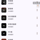 【分享】全网音乐免费听🚀无损音质随便享💯离线也能无限畅听_精品手机资源