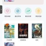 【分享】Koodo 2.2.9📚 纯净小说阅读⭕支持朗读听书_精品手机资源