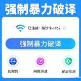 【合集】WiFi密码爆破工具🔥跑字典暴力破译🔥消息防撤回神器_精品手机资源