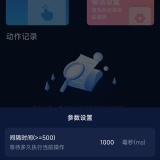 【分享】免费连点点击器🔥全能录制脚本🔥免费无广_精品手机资源