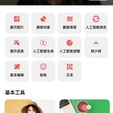 【合集】魔术橡皮🔥无限AI生图😍擦除衣服✅短视频搬运去重二创_精品手机资源