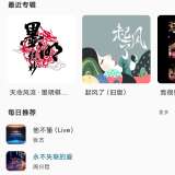 【分享】棉花音乐 4.0.0🔥聚合7大网盘🎵打造无损音乐库_精品手机资源