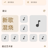 【分享】Retro Musio6.6🔥开源音乐播放器_精品手机资源
