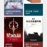 【安卓】Lithium 📚 纯净小说阅读器🔥专业版⭕高颜值_精品手机资源