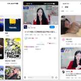 【合集】几款国外网络直播😍看异国美女风情🔥谷歌应用商店_精品手机资源