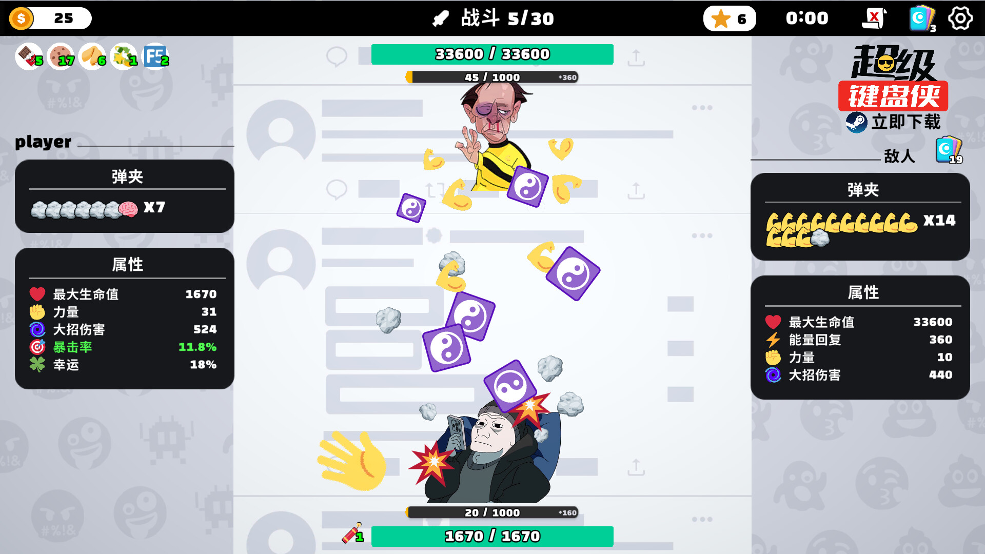 《超级键盘侠》中文版-MOD-DLC_单机游戏