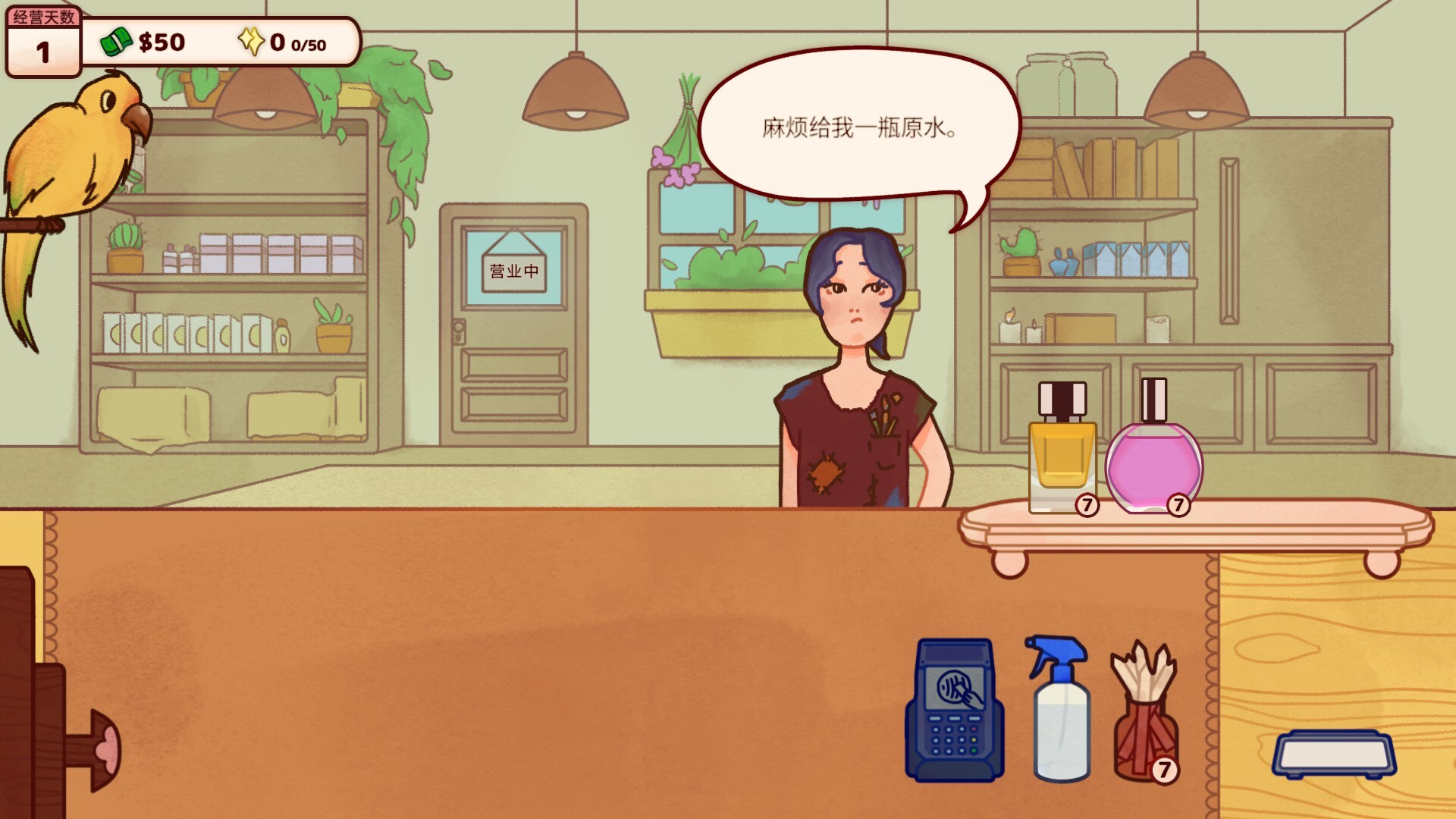 《调香师小铺》中文版-MOD-DLC_单机游戏