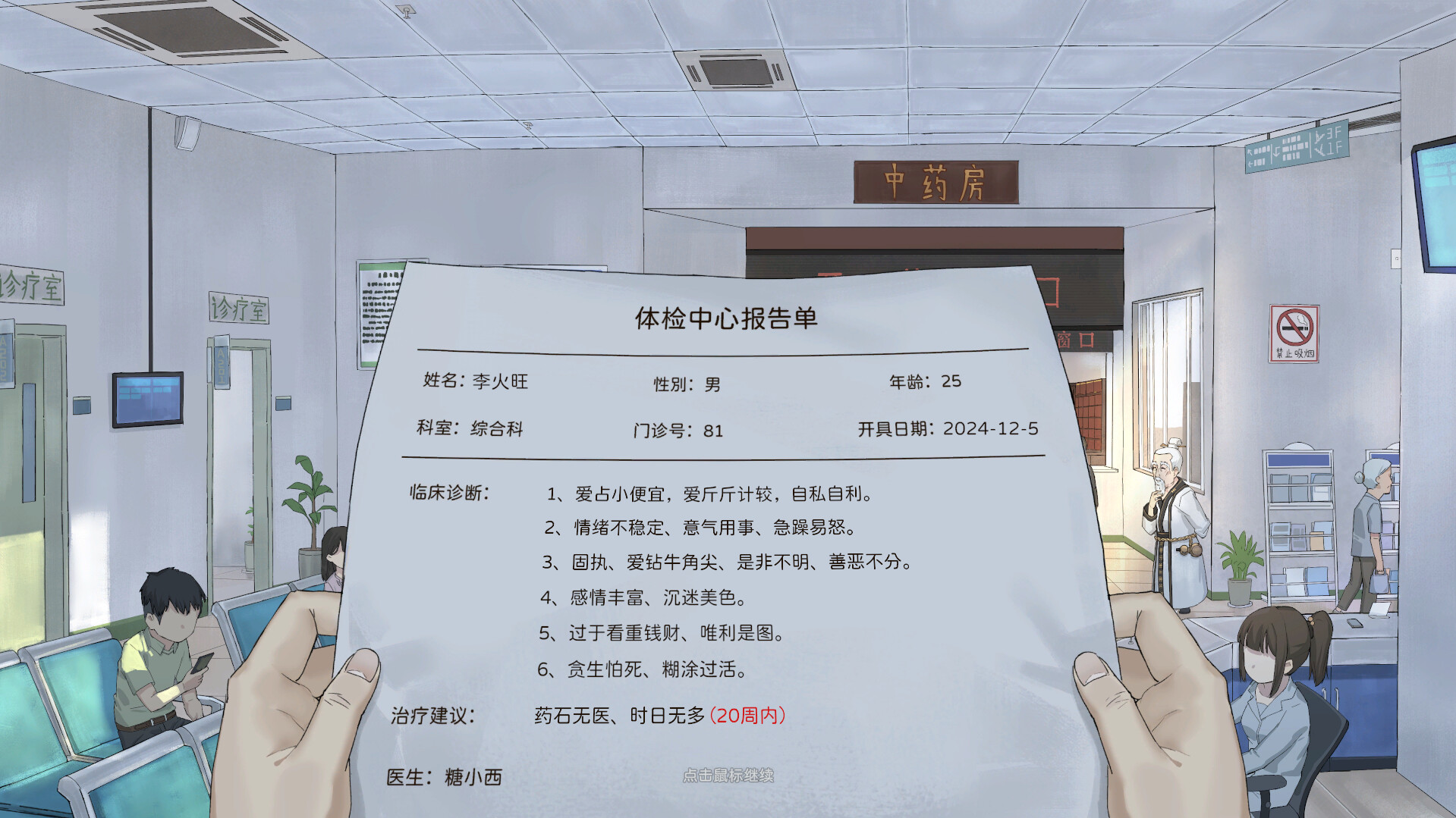 《修仙实操手册》中文版-MOD-DLC_单机游戏