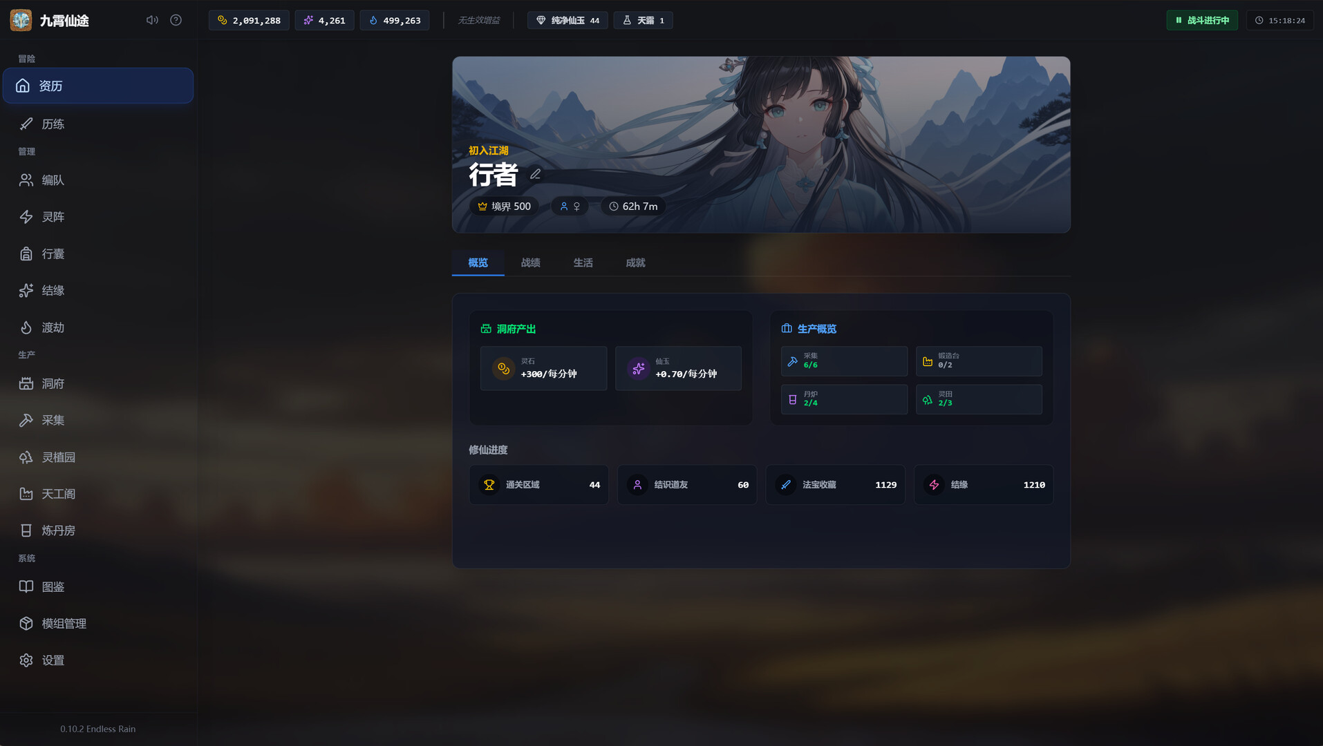 《九霄仙途》中文版-MOD-DLC_单机游戏