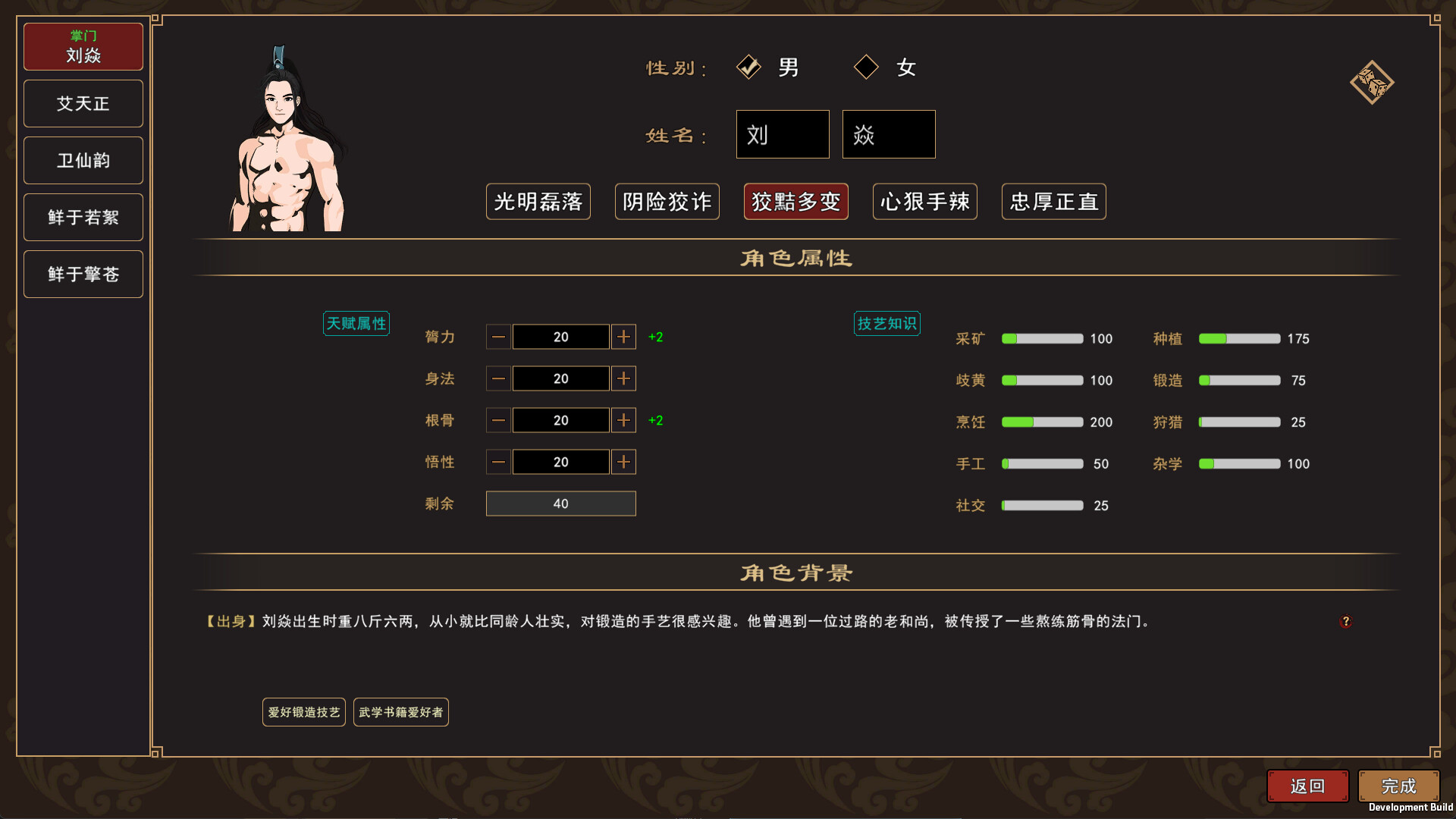 《我来自江湖》中文版-MOD-DLC_单机游戏