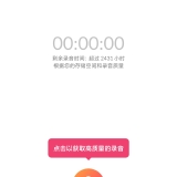 【分享】MyRecorder🔥高清录音🔥多格式无时长限制实用_精品手机资源