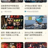 【分享】BiliPai🔥第三方B站客户端🔥简洁流畅高清播放超_精品手机资源