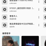 【更新】棉花音乐最新版🔥支持网盘挂载导入🔥打造自己的音乐库_精品手机资源