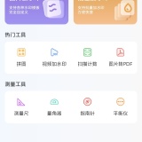 【原创解锁】任意修改水印相机🔥解锁会员🔥可修改地点水印_精品手机资源