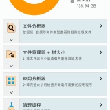 【分享】手机存储管理🚀清理垃圾释放空间💯一键优化提速❗_精品手机资源