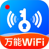 【分享】万能wifi直连🔥免费连网络⭕24小时网络不断🔥_精品手机资源