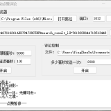 【原创工具】抖音直播自动点赞评_精品手机资源