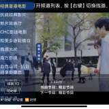 【安卓】电视直播🔥高清流畅TV⭕斗鱼轮播⭕电影解说⭕电视家_精品手机资源