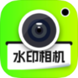 【原创解鎖】印记水印相机1.2.6自定义水印 相機支持地點編_精品手机资源