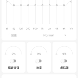【分享】Flat🚀专业音效均衡器💯低音增强+音质优化❗_精品手机资源