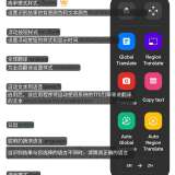 【分享】屏幕翻译7.5.0.1高级版🏀支持悬浮球翻译_精品手机资源