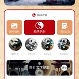 【分享】五行八字1.5🔥八字易经自学｜内置寻龙尺｜罗盘_精品手机资源