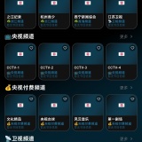 【分享】莲花TV最新版🪷最强电视直播软件🔥观看全球直播_精品手机资源