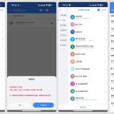 【自动连点器合集】游戏挂机🔥自动抢票🔥刷视频红包等_精品手机资源