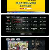 【网页直播合集】永久可用🔥稳定流畅🔥网页电视直播_精品手机资源