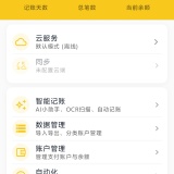 【合集】🔥蜂蜜记账🔥自动做任务🔥等多种好东西等你探索_精品手机资源