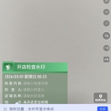 【分享】马克水印相机 v15.0.1最新安卓绿化版_精品手机资源