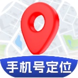 【分享】手机号码定位查找🔥精准定位+轨迹查询✅解锁永久会员_精品手机资源