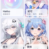 【分享】HakkoAI🔥AI女友🔥可陪你打游戏看剧的AI_精品手机资源
