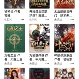 【分享】Reeden🔥纯净小说阅读器🔥支持听书_精品手机资源