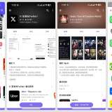 【合集】几款国际应用市场🔥谷歌商店第三方🔥免登录免框架_精品手机资源