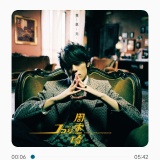 【分享】棉花音乐🔥聚合各大网盘｜打造私人音乐库_精品手机资源