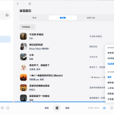 【PC】EchoMusic🔥畅听全网VIP音乐🔥高颜值～流畅_精品手机资源
