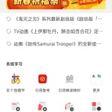 【分享】MOJi辞書🔥登录解锁永久会员·日语学习全能工具_精品手机资源