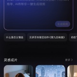 【分享】度加剪辑最新版🔥免费数字人~自媒体AI创作｜变现神器_精品手机资源