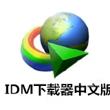 【分享】IDM 6.42.62🔥最强多线程下载神器⭕附激活器_精品手机资源