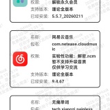 【合集】PolyHook🔥解锁几十款软件会员🔥视频下载器_精品手机资源