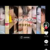 【安卓】AI抖音 38.0🔥会思考的抖音⭕选择你想看的😍_精品手机资源