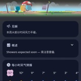 【天气预报合集】精准预测🔥纯净无广🔥出门旅游钓鱼约妹妹_精品手机资源