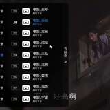 【分享】壹米电视📺内置直播源🔥稳定流畅电视直播🔥电视家TV_精品手机资源