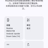 【分享】Battery电池大师🔥v2.4.6.2🔥解锁会员_精品手机资源