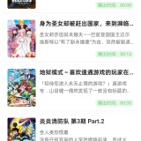 【原创】ANICAL—专业番剧时间表，追番不迷路_精品手机资源