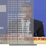 【安卓】晨星电视 1.4.8 📺高清不卡顿电视直播🔥凤凰台_精品手机资源