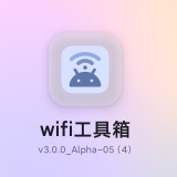【合集】暴力解锁WiFi🔥内置密码本⭕WiFi分析⭕手游加速器_精品手机资源