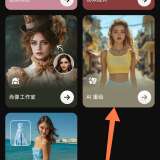 【合集】📵几款AI重绘～AI消除衣服🈲重绘无敏感无限制⭕_精品手机资源